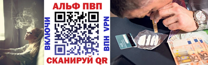 Альфа ПВП СК  блэк спрут рабочий сайт  Данилов  закладка 