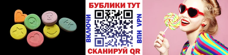 Экстази MDMA  как найти   Данилов 