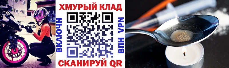 ГЕРОИН Heroin  Данилов 