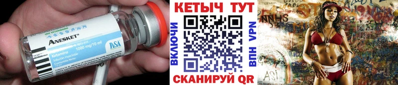 КЕТАМИН ketamine  мега сайт  Данилов  купить наркоту 